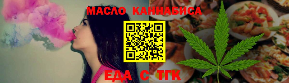 Canna-Cookies конопля  Вход с VPN  Астрахань 