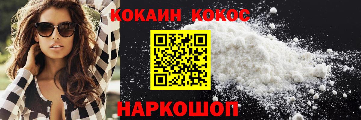Астрахань  КОКАИН Колумбийский  КОКАИН FishScale  Кокаин  где продают   Вход с VPN 