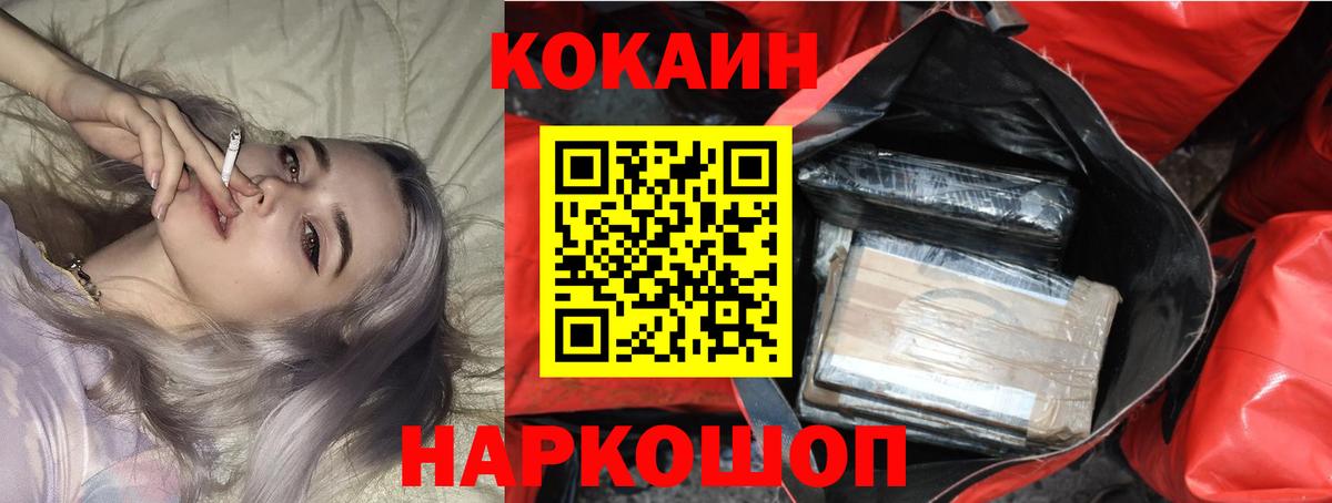 Cocaine Эквадор Астрахань