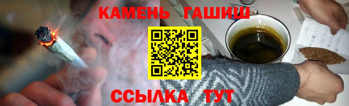 Гашиш гарик Астрахань