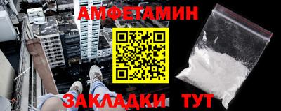 амфетамин Партизанск