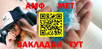 амфетамин Партизанск