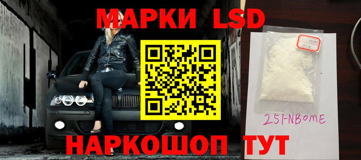 Лсд 25 экстази ecstasy Астрахань