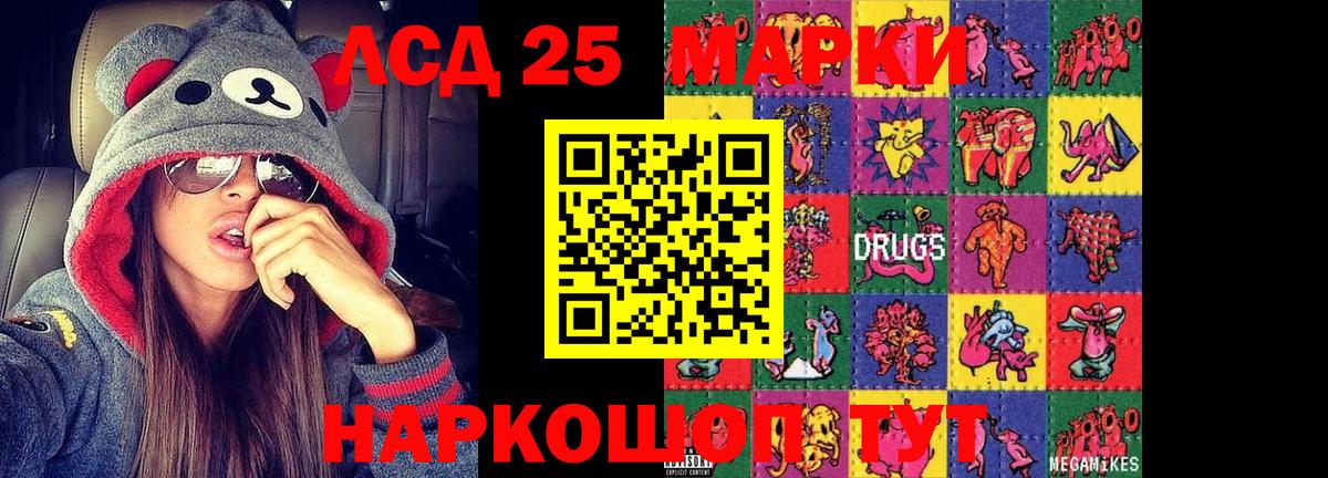 Астрахань  LSD-25 экстази  Вход с VPN  LSD-25 экстази кислота  LSD-25 экстази кислота 
