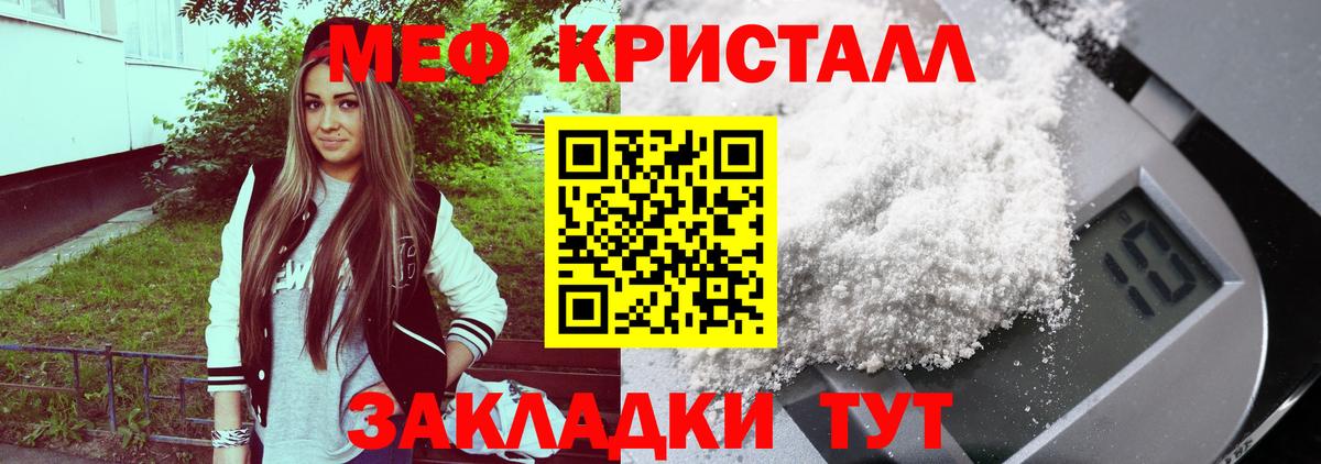 МЕФ  Астрахань