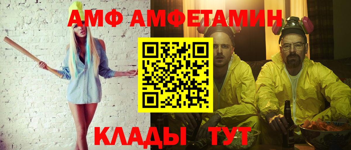 Астрахань  МЕТАМФЕТАМИН мет  МЕТАМФЕТАМИН мет  Вход с VPN 