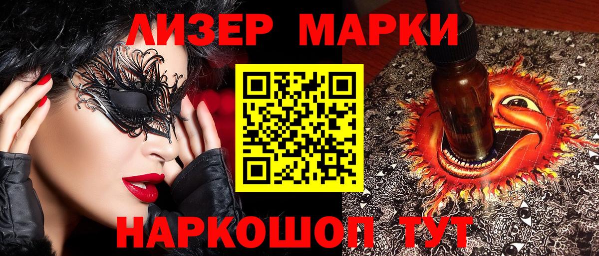 Астрахань  Марки NBOMe 1,5мг  где купить наркотик  Вход с VPN 