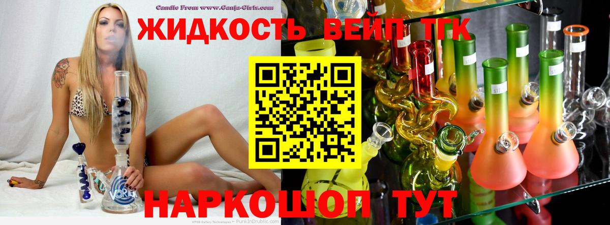 Астрахань  ТГК Wax  Вход с VPN  Дистиллят ТГК THC oil 